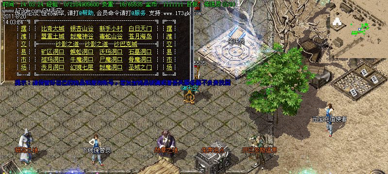 GM天空v1.76绿色潇洒天下精品升级版_古老埃及_幽冥之界_激情派对_玫瑰庄园