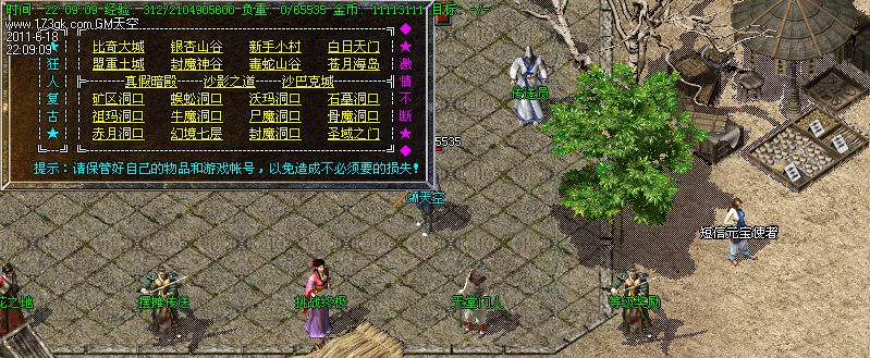 GM天空v1.76狂人纯正精品上品版_BOSS狂爆城_精品大师_贵族象征_牢解所