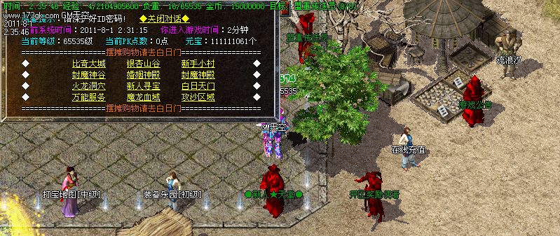 GM天空v1.96玉兔元素传说魔帝版_天地迷宫_皓月魔殿_黄金丛林_激情派对+补丁