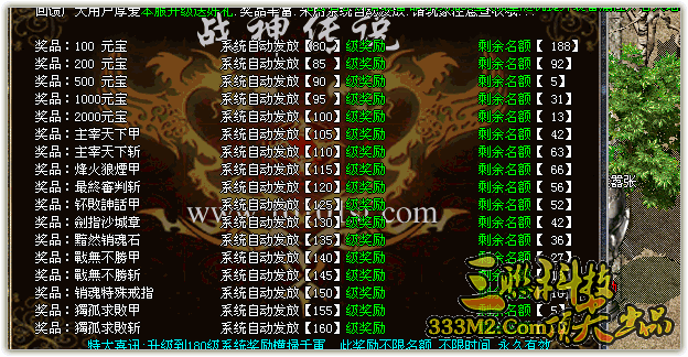 三联科技v1.99内挂元素荡魔无双九月新概念轻变版+补丁