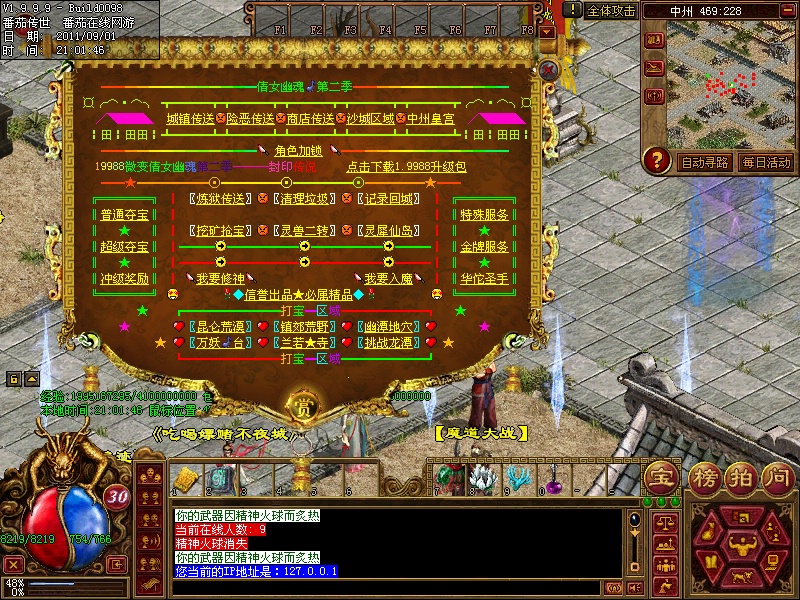 番茄网游v1.9990兽魂觉醒海底遗迹轻变无限制开区版