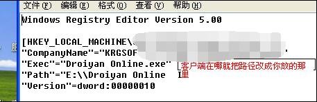 决战客户端错误提示解决工具-决战客户端注册表文件