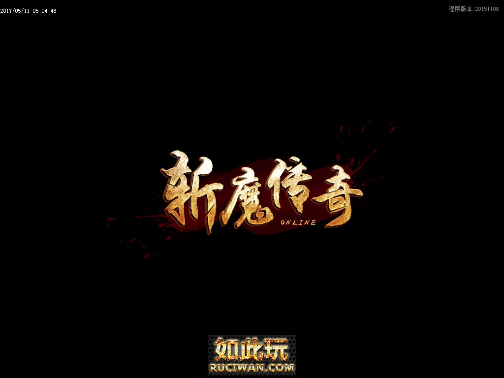 斩魔传奇-特色复古-全新时装-韩版新地图-176最新咖啡微变版本+补丁